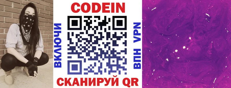 Кодеиновый сироп Lean напиток Lean (лин)  дарнет шоп  Алапаевск 