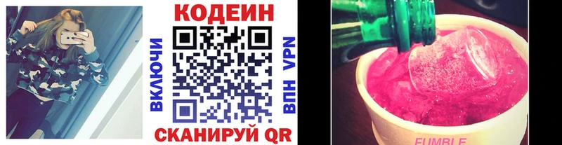 Codein Purple Drank Алапаевск